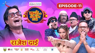 City Express Mundre Ko Comedy Club  Episode 11  Rajesh Hamal Priyanka Karki Mundre Daman [upl. by Bautram]