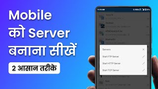 Mobile ko Server कैसे बनायें • Android Server • Akash Kailashiya [upl. by Picco]