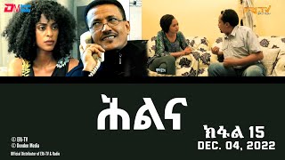 ሕልና  ተኸታታሊት ፊልም ክፋል 15  Hilina  Part 15 ERiTV Drama Series December 04 2022 [upl. by Mic85]