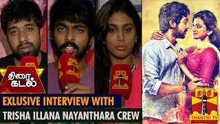 Exclusive Interview with quotTrisha Illana Nayantharaquot crew about the Films response  ThanthI TV [upl. by Morten334]