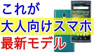 3年ぶりに【アルバーノ】スマホ登場 au URBANO V04 のスペックや特徴、価格を紹介 [upl. by Ardena]