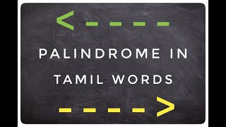 Palindrome words in Tamil [upl. by Eserehc]