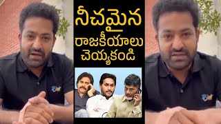 నీచమైన రాజకీయాలు చెయ్యకండి Jr NTR About AP Leaders  Pawan Kalyan  Jagan  Chandrababu  FT [upl. by Rye]