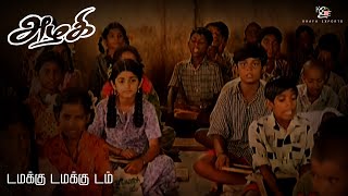 Azhagi  Damakku Dammaku Video Song  Parthiban Nandita Das  Ilaiyaraaja Thangar Bachchan [upl. by Antonius]