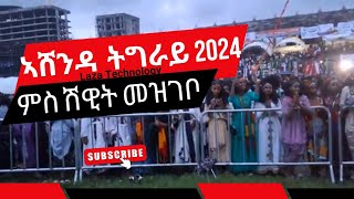 Ashenda 2024 Best Tigrigna Music Tigray Mekelle Baloni [upl. by Lorelle]