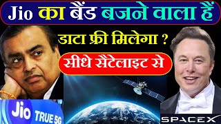 Jio का बैंड बजने वाला हैं  Starlink broadband india  Satellite Internet  Elon Musks Starlink [upl. by Fafa]