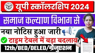 ✅UP Scholarship Latest News Today  up scholarship 202425 apply  up scholarship [upl. by Nahgeam]