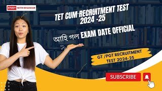 GTPGT TET Recruitment Test 202425Full Details SyllabusExam Date আহি গল official Notice [upl. by Ahseer212]