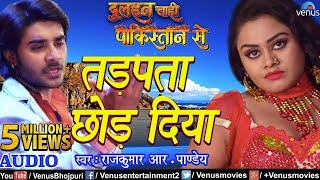 VIDEO  तड़पता छोड़ दिया  Bhojpuri Sad Song  Tadapta Chhod Diya  Pradeep Pandey Chintu [upl. by Aizek]