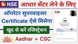 nesit aadhar exam online apply 2023  uidai nseit exam registration  nseit supervisor register [upl. by Ursulette697]