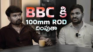 BBC on Trial Hyderabad Premiere Show  stringvinod Podcast on BBCdocumentary [upl. by Sorodoeht854]