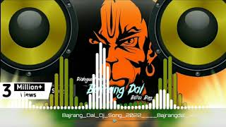 Bajrang dal song Dj 2017 Jay shree Ram Chhatrapati Shivaji Maharaj remix song ramjisongremixsong [upl. by Nylareg303]