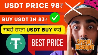 🔥How to buy cheap usdt  83₹ का एक usdt  Inr to usdt  3 Exchanges to buy cheap Usdt [upl. by Martz]