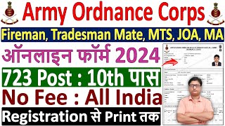 AOC Online Form 2024 Kaise Bhare ✅ How to Fill AOC Online Form 2024 🔥 Apply AOC Form Fill up 2024 [upl. by Wilhelm]