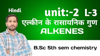 BSc 5th sem chemistry  Chemical Properties of Alkenes  एल्कीन के रासायनिक गुण [upl. by Boycie]