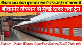 बीकानेर से मुंबई दादर तक ट्रेनHow To Reach Mumbai12489 Train infoTrain Timetable [upl. by Zeugirdor156]