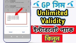 GP Unlimited Validity Internet Package 2024 GP unlimited validity  gp internet [upl. by Meuser]