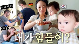 🇰🇷K엄마 되기 힘들다🫠빡센 독일 키즈카페 남녀구분 없는 탈의실🇩🇪공동육아 늦은 추석음식 실내수영장  국제커플 10개월아기 육아일상브이로그 [upl. by Ondrej799]