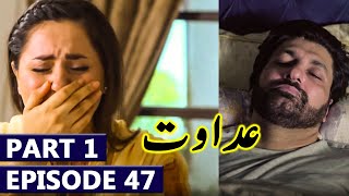 Adawat Episode 47 Part 1 Teaser  25th January 2024  Today Drama Adawat Episode 47 Part 1 Promo [upl. by Spieler]