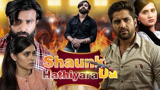 Mitran Nu Shaunk Hathyaran Da  Full Movie 2024  Latest Punjabi Movie 2024 [upl. by Yalc]