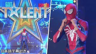 【和訳】あのスパイダーマンがゴット・タレントに！？  Got Talent España 2022 [upl. by Nicholson]