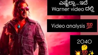 UI  WARNER video analysis ui warner ಏನೇನ್ ಇದೆ ವಿಡಿಯೋ ದಲ್ಲಿ🤔💥 uppendra trending [upl. by Htrag180]