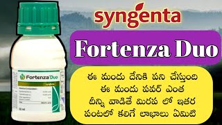 Syngenta Fortenza Duo Insecticide Uses Explain in Telugu  Fortenza Duo Technical name  Fortenza [upl. by Berfield]