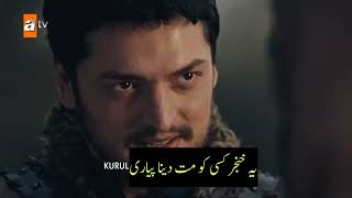 Kurulus Osman season 5 episode 151 trailer in urdu subtitle [upl. by Ahsieyk512]