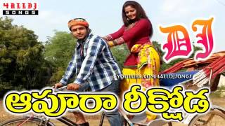 Telugu dj song [upl. by Tab]