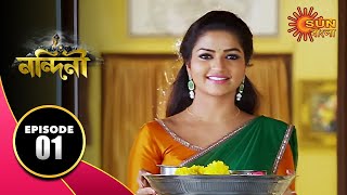 Nandini  Episode 01  Digital Rerelease  Bengali Serial  Sun Bangla TV [upl. by Flo]