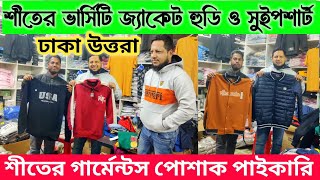 শীতের পাইকারী পোশাক  ভার্সিটি প্যাডিং জ্যাকেটসুইপশাট  varsity Jacket  New winter collection [upl. by Eisse]