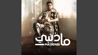 Ma Denbi [upl. by Rebme]