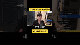 내가 미루는 이유는 quot이것quot때문이다 동기부여 자기계발 ADHD [upl. by Akirehc940]