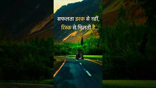 सफलता इश्क से नहीं रिक्शा से मिलती है motivation shayri video status shayari shorts short [upl. by Annibo427]