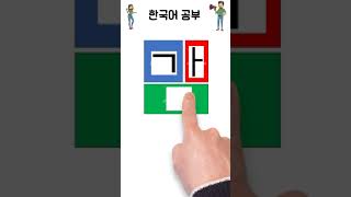 Learn Korean Language Korea Alphabet  Final Consonants [upl. by Anegroeg]