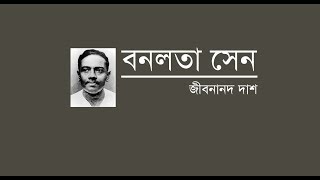 Bonolata Sen Kobita  Jibonando dash  বনলতা সেন কবিতা  জীবনানন্দ দাশ  by Tarikush Sharafat [upl. by Yenittirb717]