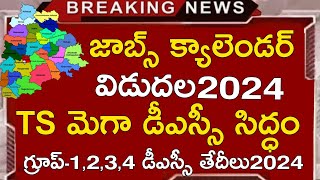 Ts Dsc Latest News Today  Ts Jobs Calendar 2024  Tspsc Group 1234 Jobs Notifications 2024  TS TRT [upl. by Chesna]