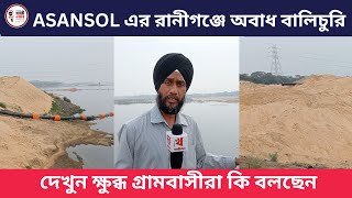 West Bengal Asansol Er Raniganje E Ki Kando  Loksabga Election 2024 [upl. by Nabla529]