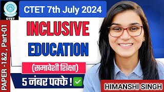 INCLUSIVE EDUCATION के संपूर्ण प्रश्न। Part01 CTET 7th July 2024 Ideal of Himanshi Singh [upl. by Waine381]