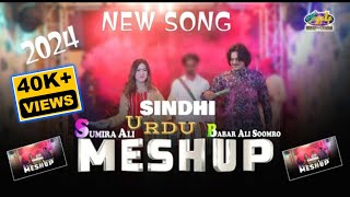 SINDHI AND URDO MESHAP SONG BABAR ALI SOOMRO amp SUMERA ALI NEW 2024 SONG FULL HD DOIT MESHEP [upl. by Hsitirb]