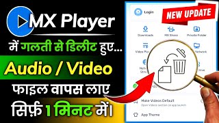 MX Player Delete Video Recover  Recover Delete Video MX Player  How to recover File MX Player [upl. by Radman]