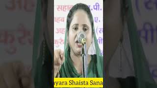 Shaista Sana Bareli ghazal sjayari mushairaghazal allindiamushaira qawali song Newsmediatak [upl. by Shanney]