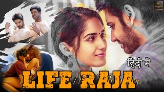 Lifequot Ravi Teja 2023 New Released Full Hindi Dubbed Movie Sravani Nikki Shruti South Movie 2023 [upl. by Arutek]