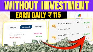 🤑 Investment App Daily Income  Earn Daily ₹115 In Bank  Daily Income App  Earn Money Online 🔥 [upl. by Wearing921]