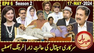 Khabarhar with Aftab Iqbal  Season 2  Episode 6  17 May 2024  GWAI [upl. by Phaih210]