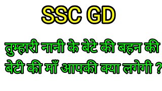 Blood Relation Live Class  SSC GD Privious Reasoning Questions 2024  Reasoning Live Class 202429 [upl. by Anaicilef578]