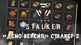 ЭТОТ МОД ЖДАЛИ 7 ЛЕТ STALKER  TRUE STALKER [upl. by Sparhawk]