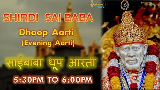 Shirdi Sai Baba Dhoop Aarti  Evening Aarti Sai Baba Aarti Song with Lyrics  Sainma Guru [upl. by Cheng147]