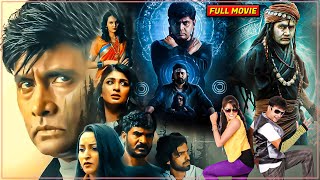 Sharan amp Ashika Ranganath Kannada Blocjbuster Comedy Thriller Movie  Latest Kannada Movies  HD [upl. by Stilwell339]