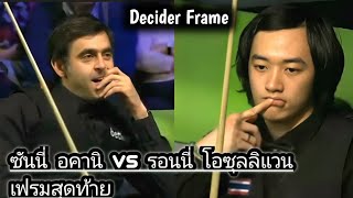 Sunny Akani vs Ronnie OSullivan UK championship Decider Frame [upl. by Gona]